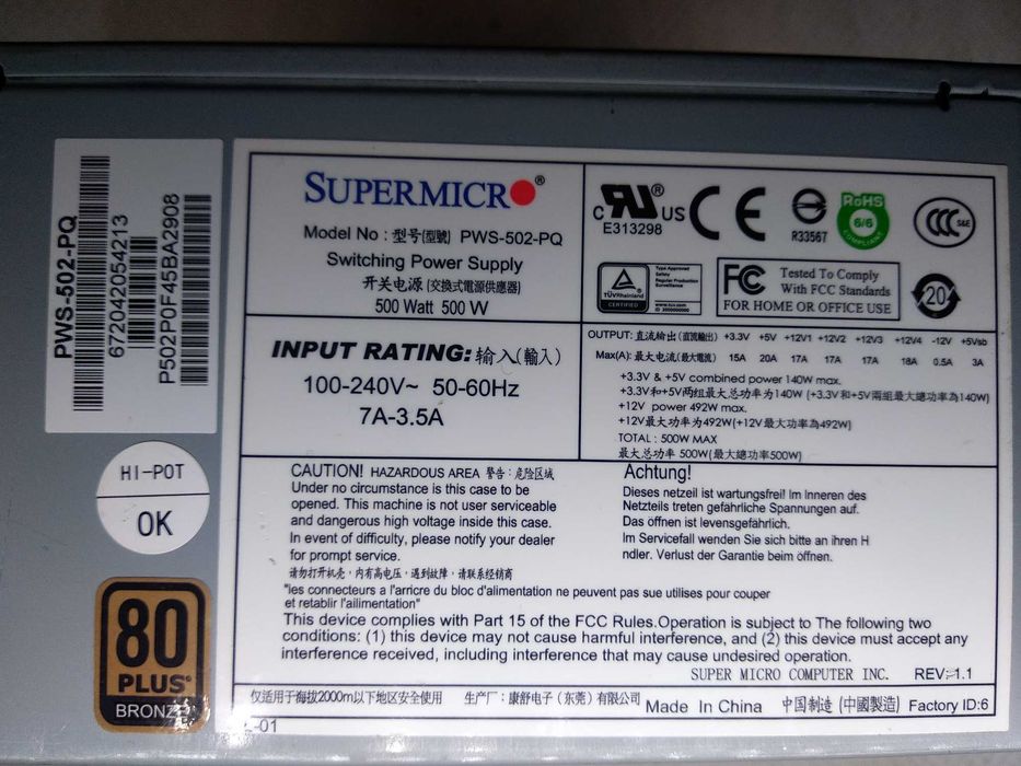Блок питания Supermicro PWS-502-PQ робочий  по линни 12 вольт 492 Ватт