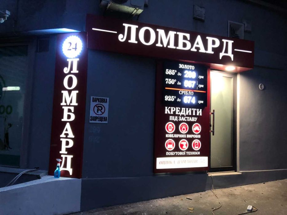 Широкоформатная печать. Баннер. Банер. Пленка.Монтаж. Мимоход. Вывеска