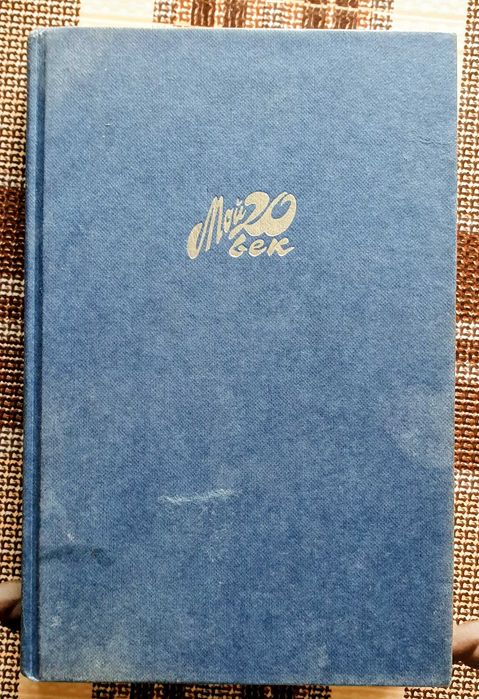 "Азбука моей жизни" Марлен Дитрих