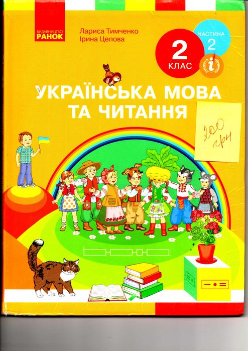 НУШ  робочі зошити,підручник 2 клас