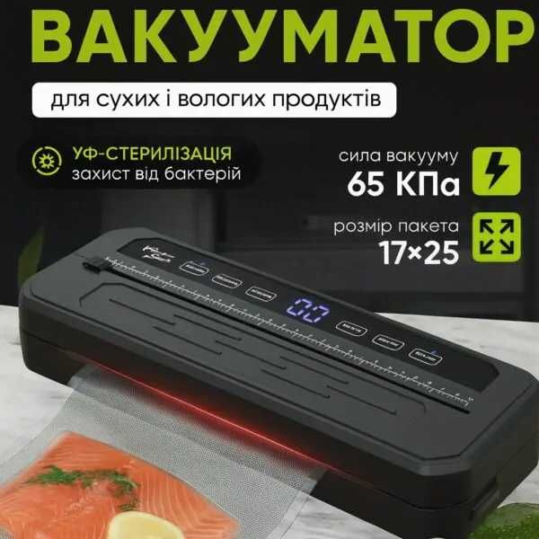 Вакуумний пакувальник Food Vacuum Sealer