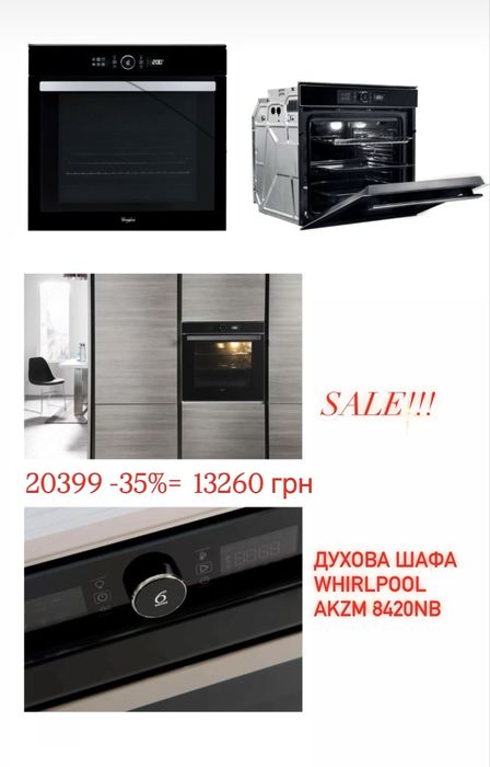 Духвока, Холодильник, варочная, вытяжка. Распродажа техники