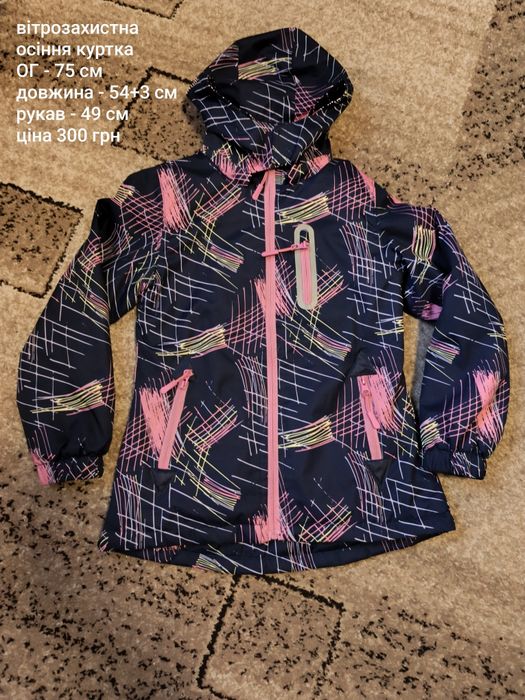 Жилетка, куртка, вітровка 122-128 см