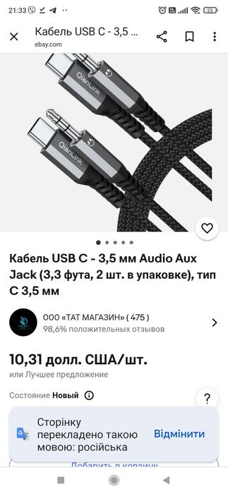 Адаптер, перехідник type C Aux audio Quianlink 2 шт.