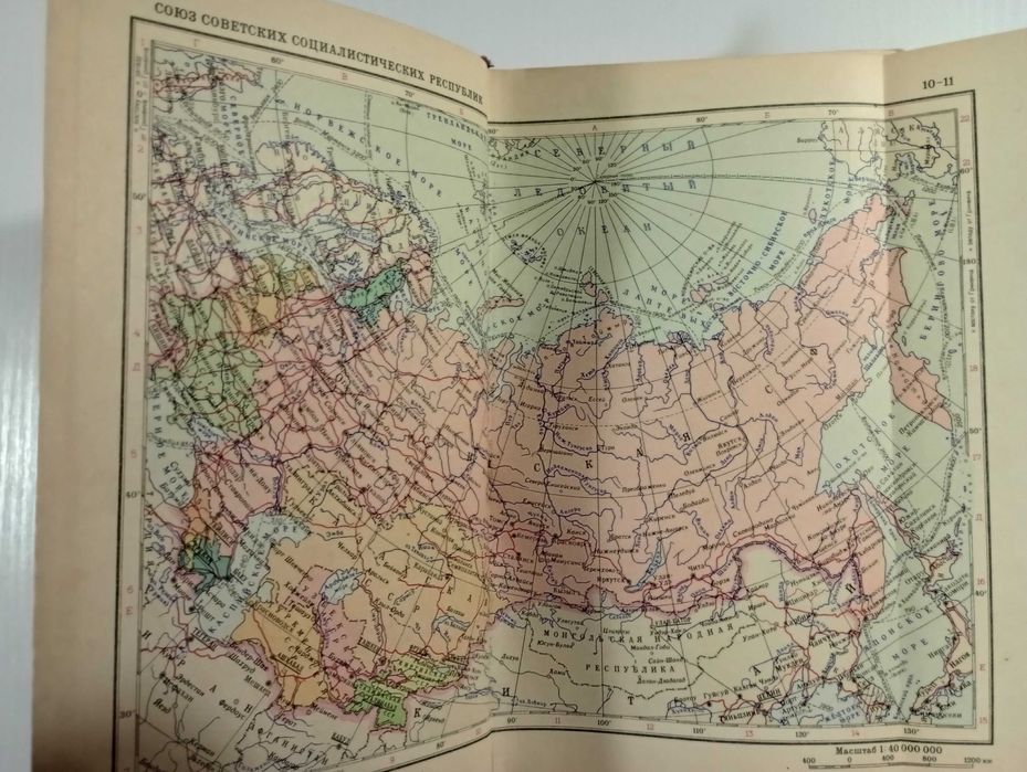 Атлас мира, 1954 год.