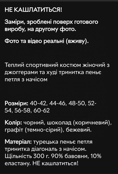 Костюм тринитка на флісі,теплий