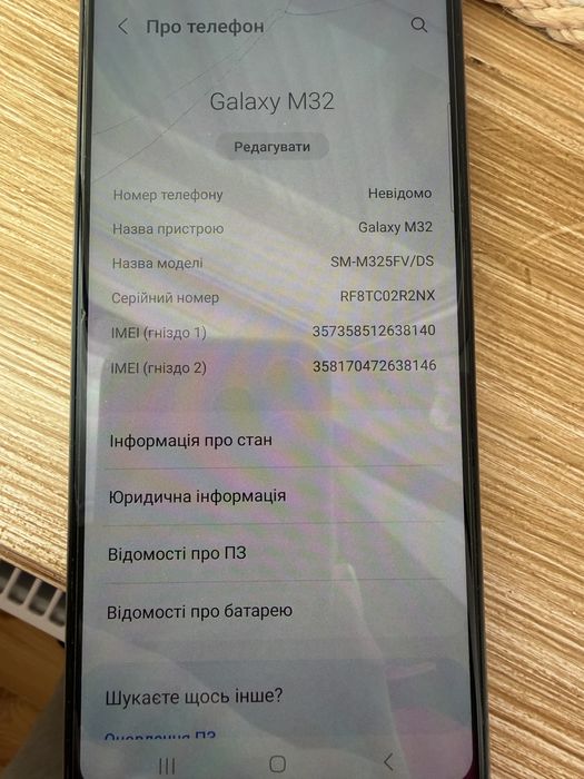 Мобільний телефон Samsung Galaxy M 32