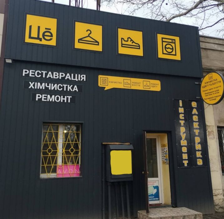 Химчистка одежды,покраска кожи текстиля и меха,реставрация подушек