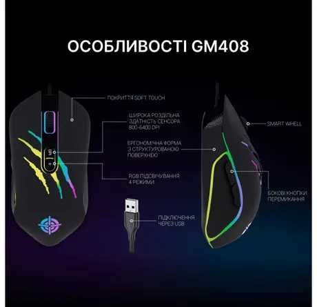 Мышка миша GamePro Raptor USB Black (GM408) с подсветкой