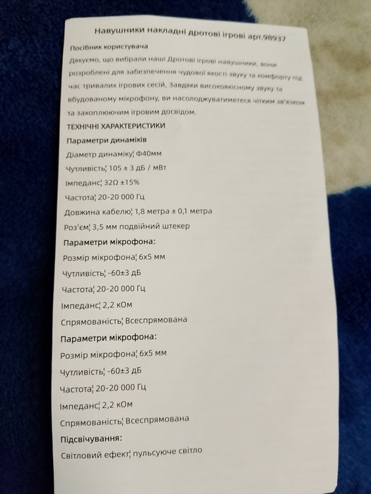 Ігрові навушники GH-268 Gaming Headset з мікрофоном та RGB