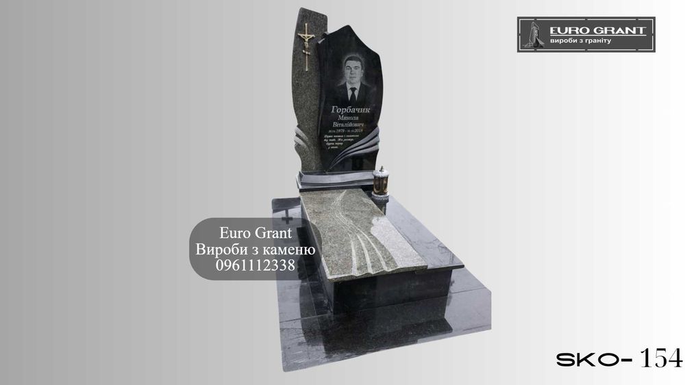 Виготовлення та встановлення памятників від виробника EuroGrant