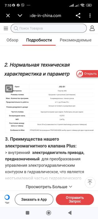 Для саду для дому для води Розумний вайфай комп'ютер для поливу