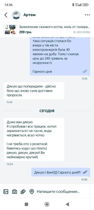 Адаптер Фільтр запуску газового котла Protherm Jaguar Demrad Airfel та ін. Віртуальний Нуль EcoFlow BLUETTI  та ін.