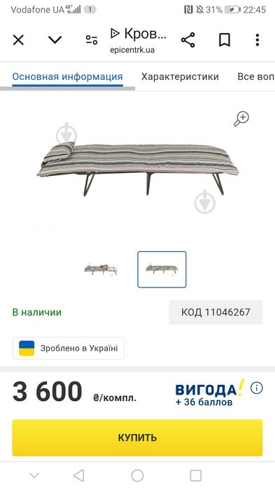 Розкладне ліжко з матрасом