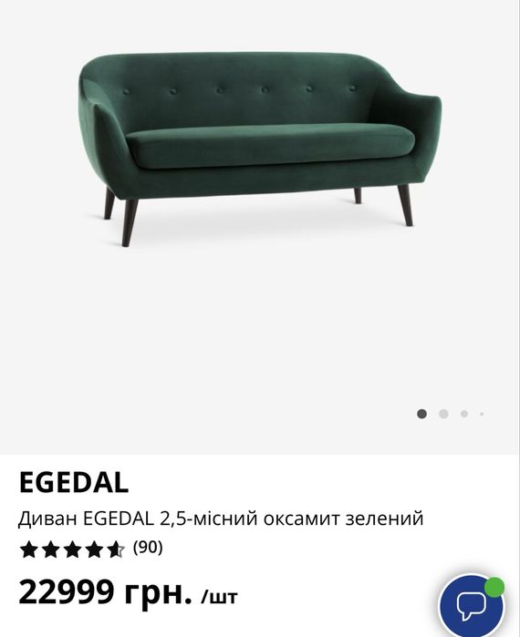 Диван Jysk Egedal синій оксамит