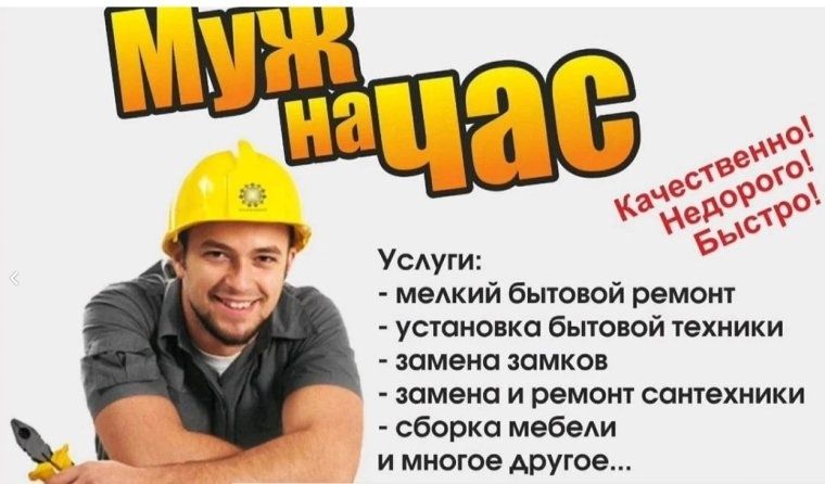 Одесса, Ваш мастер на все руки, Черемушки,звоните буду рад помочь