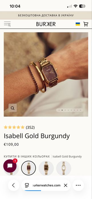 Isabell Gold Burgundy Годинник BURKER, з офіційного сайту