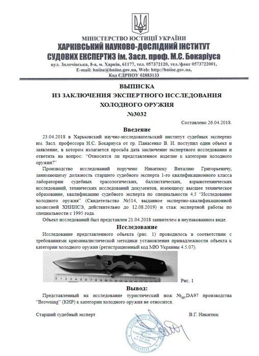 Нож раскладной складной Ніж розкладний складаний складний 2723