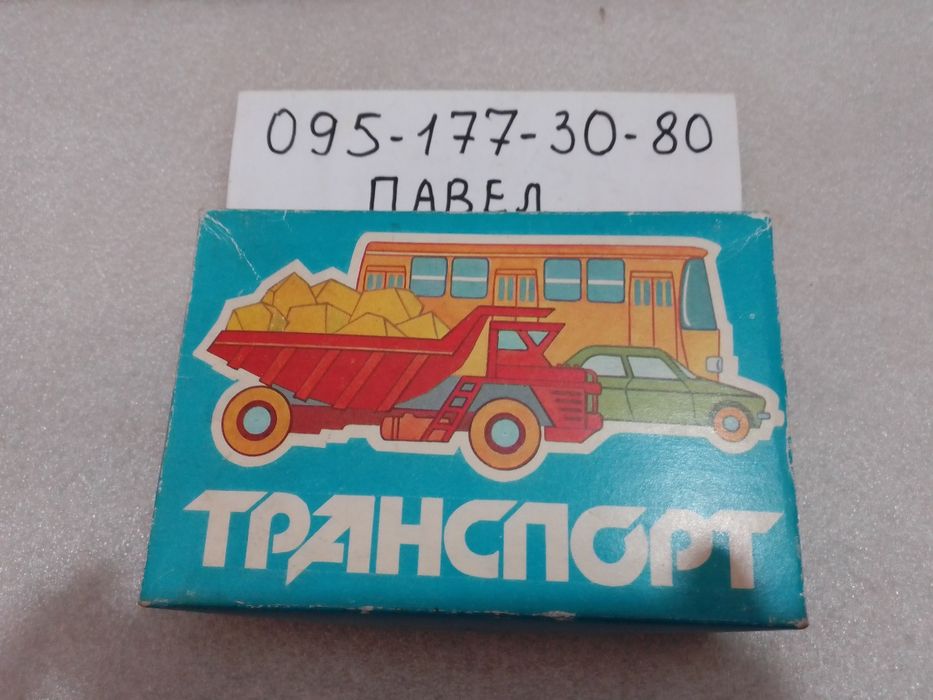 Кубики детские ссср.