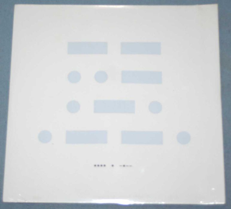 Nosowska, HEY, Rage Against the Machine - vinyl LP nowe w folii