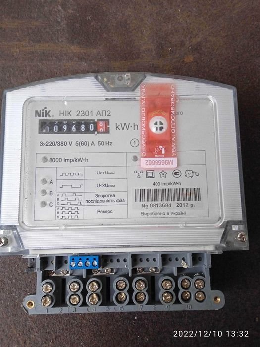 Электросчетчик  б/у