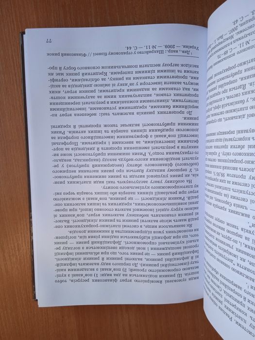Книга Сучасні платіжні системи