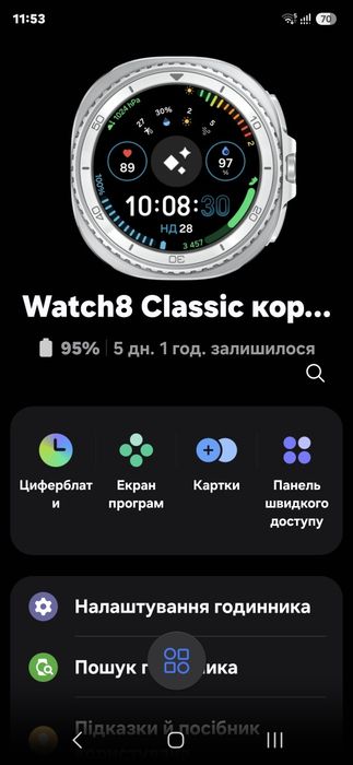 смарт годинник Samsung galaxy watch8 Classic  46мм. SM-L500