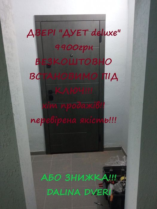 Двері вхідні металеві під ключ Купити двері  Встановлення дверей Монтаж дверей Встановити двері Двери Двері
