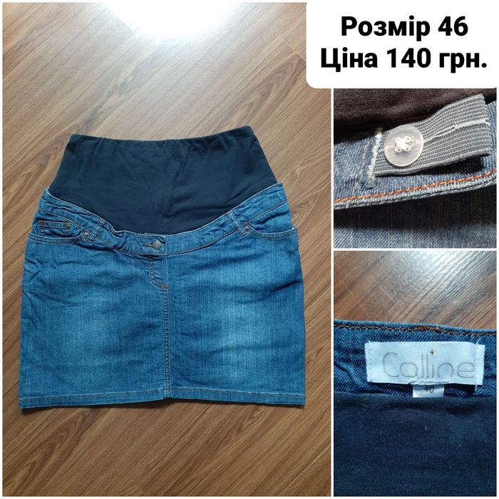 Джинсона спідниця для вагітних 46 (10) розмір. Спідничка для вагітних М розміру