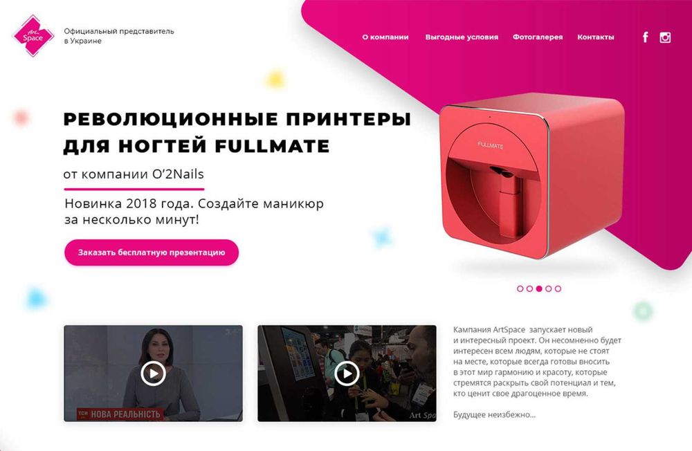 ᐈ Розробка сайту по всій Україні | Замовити сайт від $300