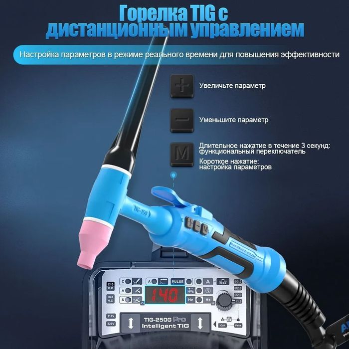 Продаю ANDELI TIG-250G PRO аппарат холодного зварювання