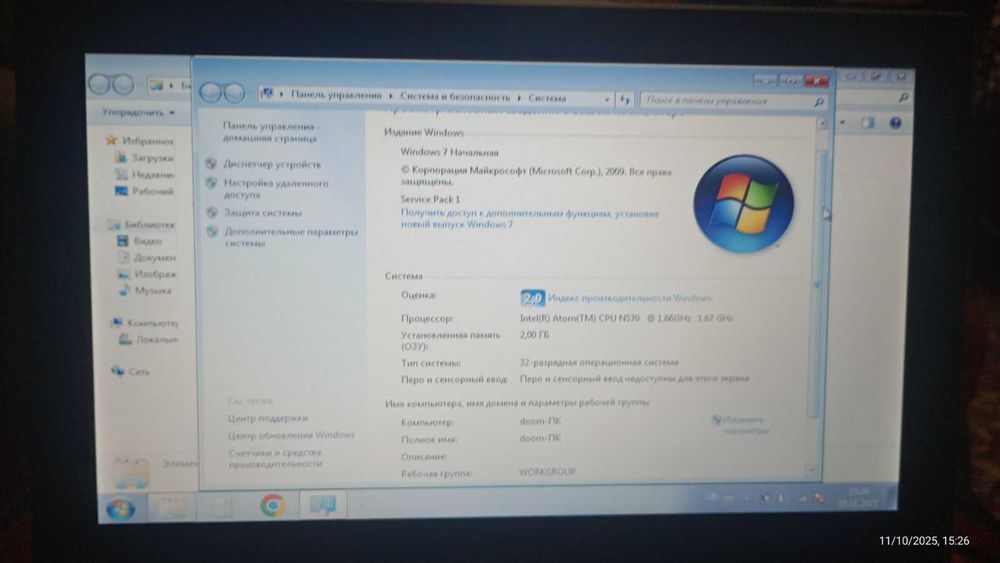Нетбук Emachines без жорсткого диска