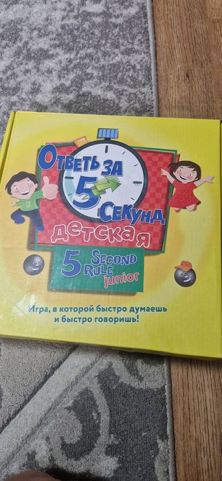 Настрольная игра детская" ответь за 5сек"
