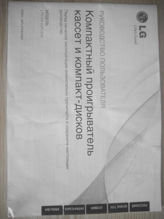 Магнитола LG LCP54