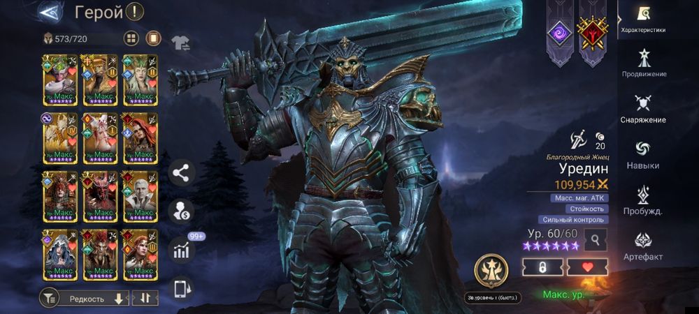 Продам акк на Watchers of realms