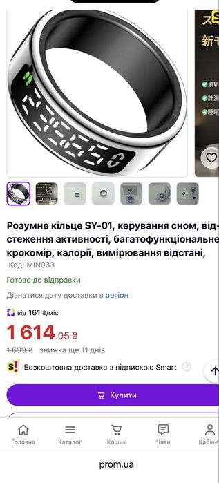 Смарт-кільце Smart Ring SY01