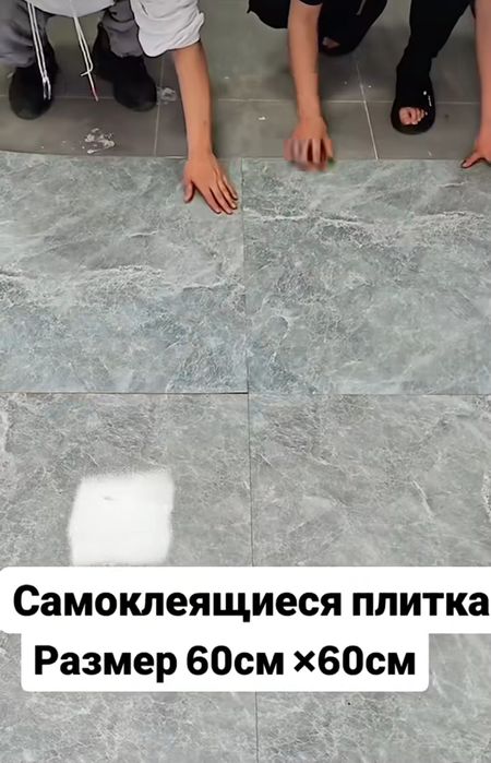 Плитка самоклеюча підлога lvt пол самоклеющаяся плитка покрытие панель