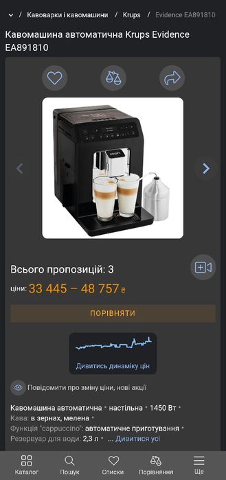 Кофемашина Krups Evidence EA891810