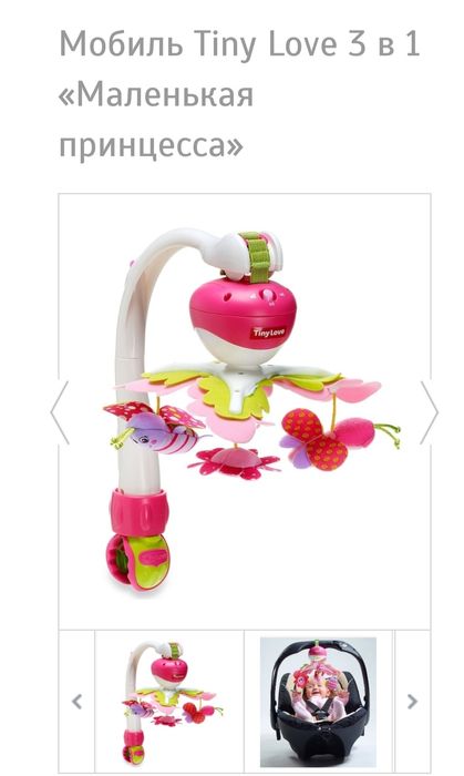 Мобиль Tiny love 3 в 1