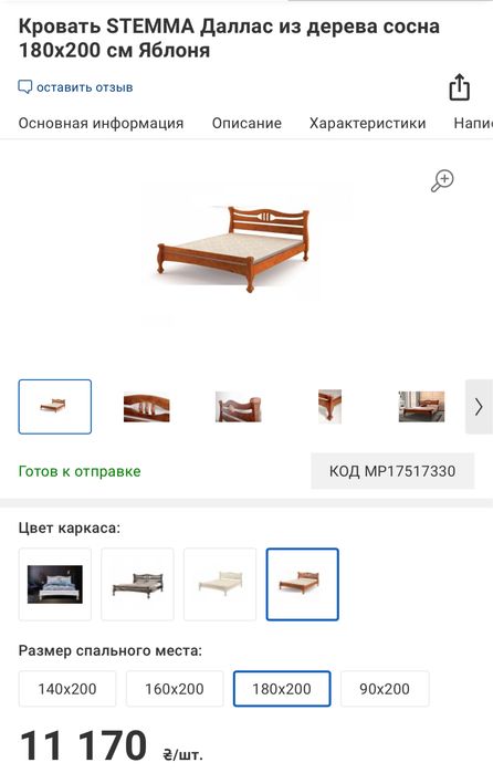 Деревʼяне ліжко 180*200