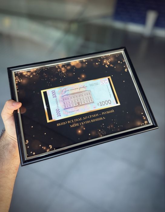 Деньги на подарок