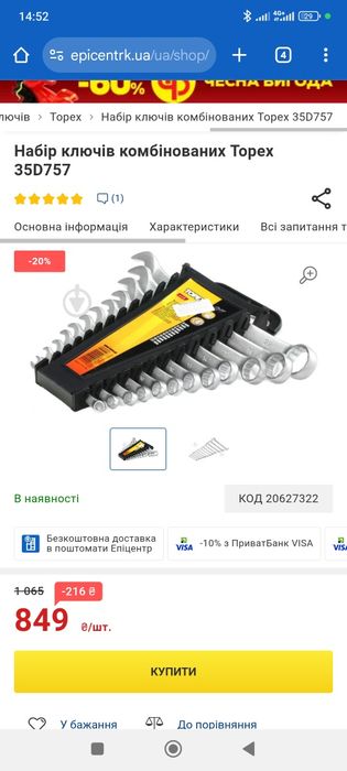 Ключі, викрутки,молоток, набір інструментів