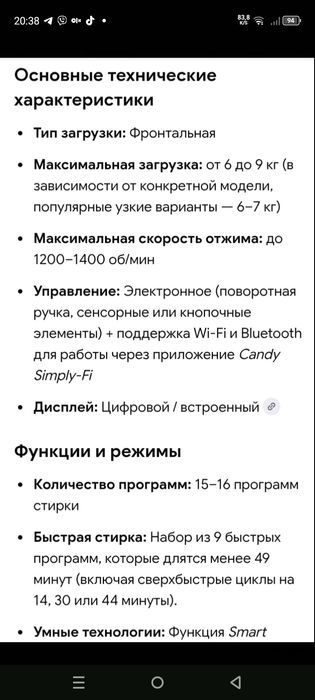 стиральная машинка