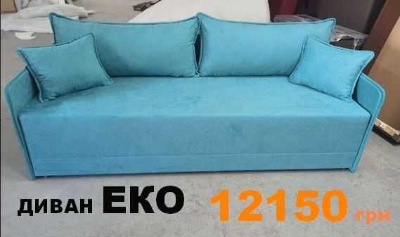 Диваны прямые на пружблоке фабричные в наличии Выбирай в объявлении