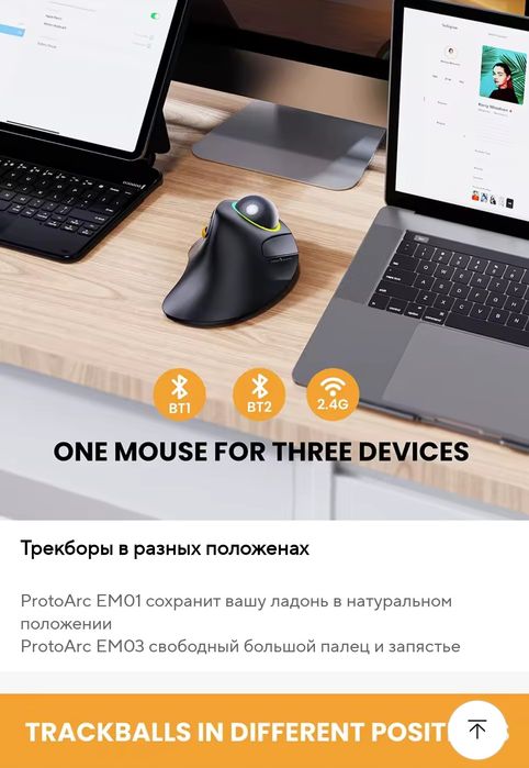 Мышка трекбол ProtoArc EM03 Wireless Trackball 
YouTube · Squalius
23