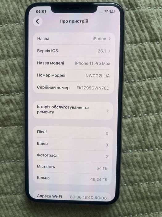 Айфон 11 про макс