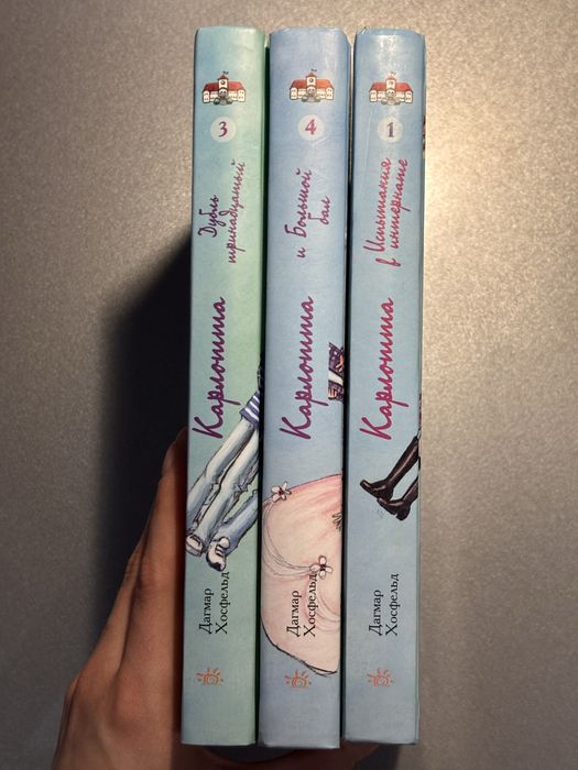 Серія книг Карлотта