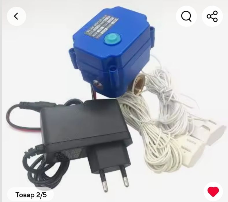 Датчик протікання води.