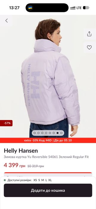 Продам курточку Helly Hansen