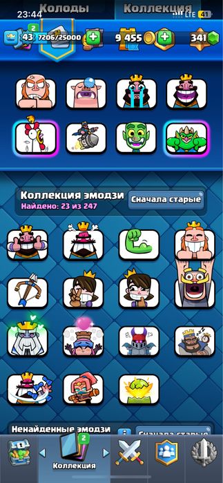 Хороший акаунт клеш рояль